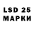 LSD-25 экстази ecstasy Alen Du