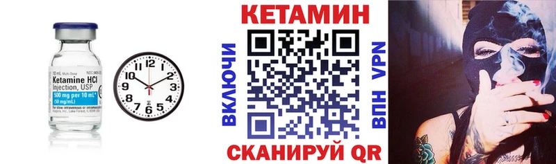 КЕТАМИН VHQ  мега зеркало  Солигалич 
